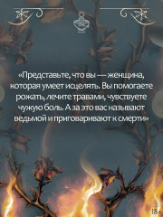 Бостонская ведьма - Фото 6