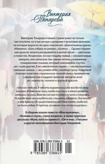 Он и она