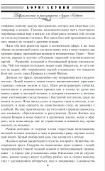 Доброключения и рассуждения Луция Катина. ИРГ в романах и повестях. #6 - Фото 9