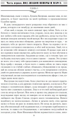 Доброключения и рассуждения Луция Катина. ИРГ в романах и повестях. #6 - Фото 8