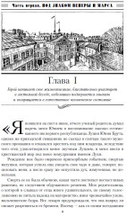 Доброключения и рассуждения Луция Катина. ИРГ в романах и повестях. #6 - Фото 6