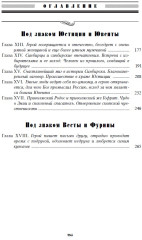 Доброключения и рассуждения Луция Катина. ИРГ в романах и повестях. #6 - Фото 5