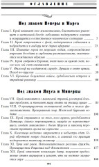 Доброключения и рассуждения Луция Катина. ИРГ в романах и повестях. #6 - Фото 4