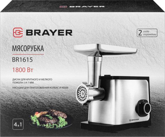 Мясорубка электрическая BR1615