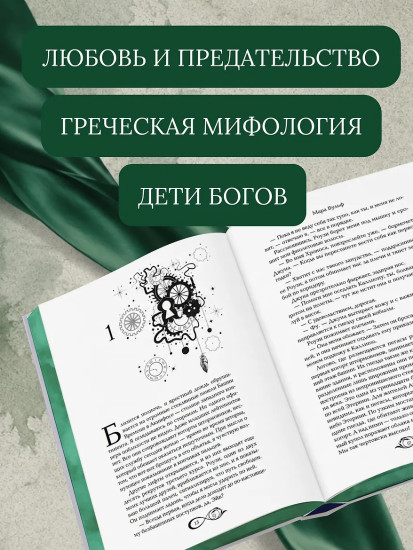 Хроники зодиака. Дом Вечности
