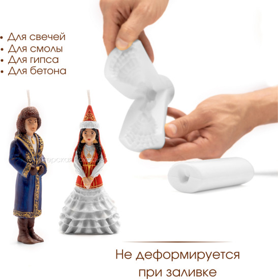 Силиконовая форма Пара национальная