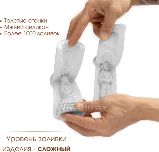 Силиконовая форма Пара национальная
