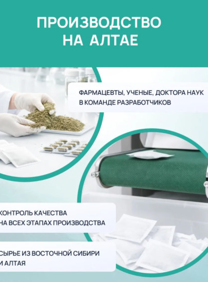 Чай детокс для похудения