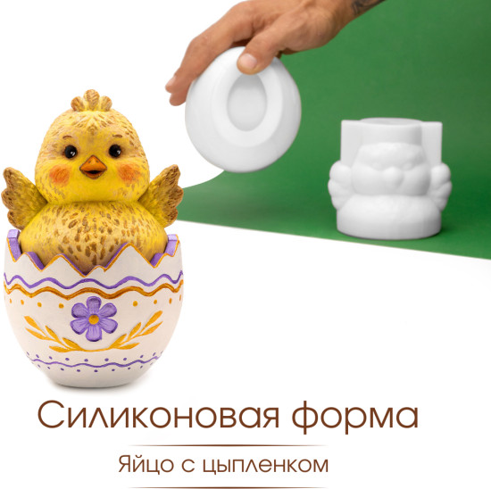Силиконовая форма Цыпленок
