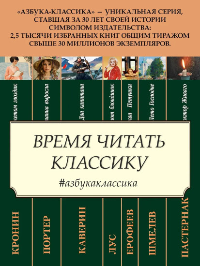 Ромео и Джульетта
