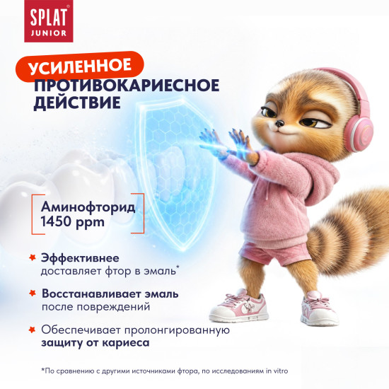 Натуральная зубная паста для детей 6–11 лет с аминофторидом
