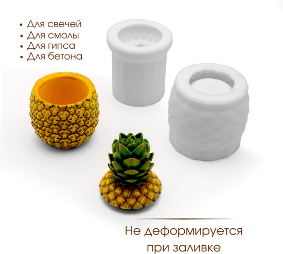 Силиконовая форма Ананас