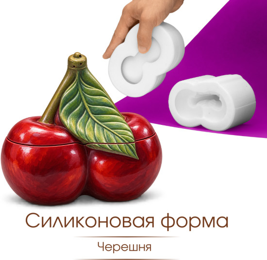 Силиконовая форма Черешня