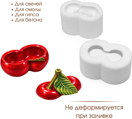 Силиконовая форма Черешня