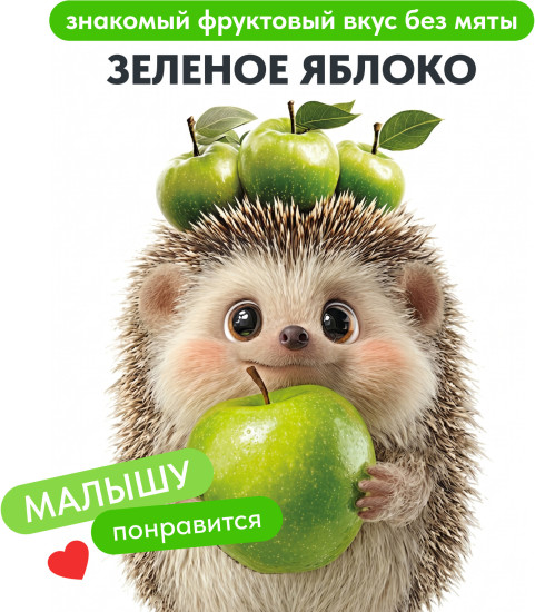 Натуральная зубная паста для детей «Green apple / Зеленое яблоко»