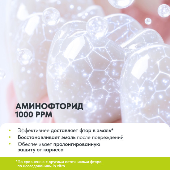 Натуральная зубная паста для детей с аминофторидом Летние фрукты»