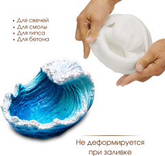 Силиконовая форма Волна - Фото 2
