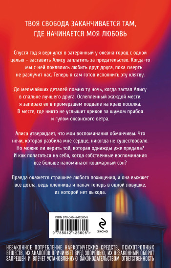 Я иду искать