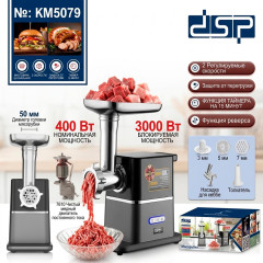 Мясорубка электрическая для дома KM5079 - Фото 4