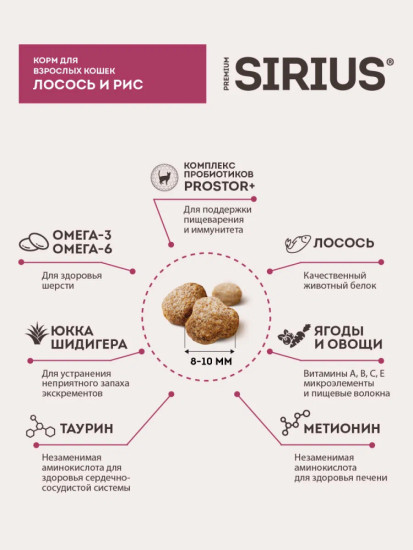 Сухой корм для взрослых кошек, лосось и рис
