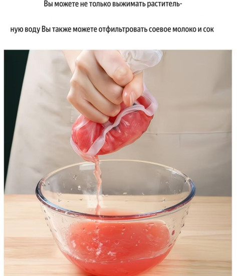 Набор мешочков-фильтров для кухни