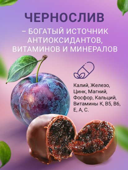 Конфеты Микс «Фрукты шоколадные»