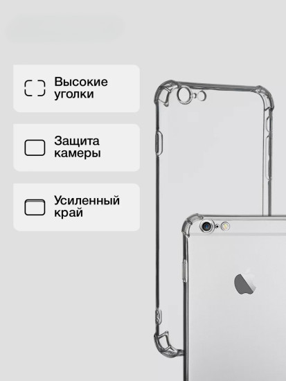 Чехол прозрачный