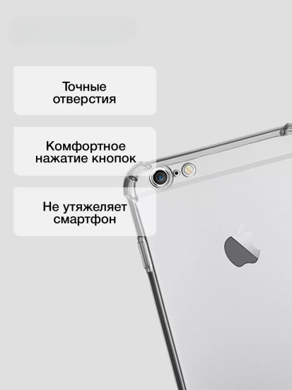 Чехол прозрачный