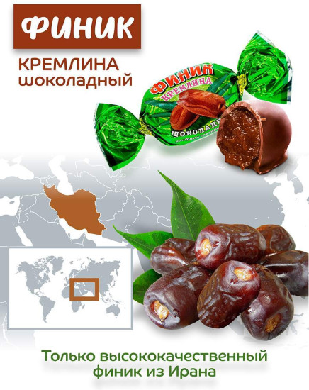 Конфеты глазированные с начинкой «Финик с арахисом»