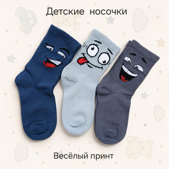 Носки детские