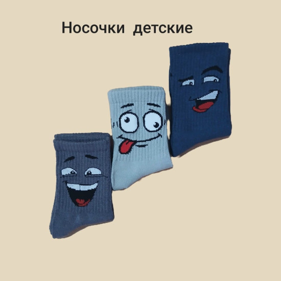 Носки детские