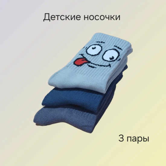 Носки детские
