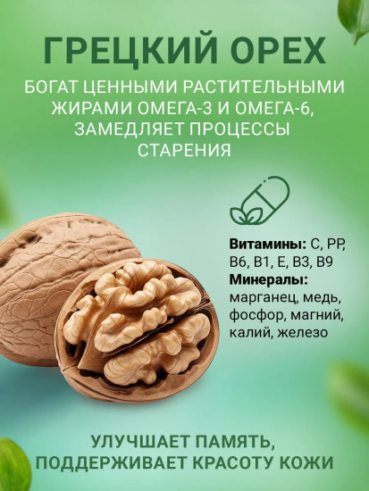 Конфеты «Чернослив шоколадный с грецким орехом»