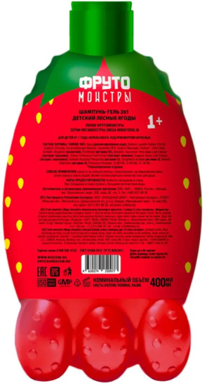 Шампунь-гель 2в1 детский Лесные ягоды серии Фрутомонстры (Mega monsters), 400мл