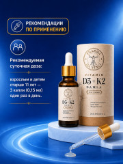 Pharma Davinchi Витамин Д3+К2 - Фото 5