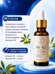 Pharma Davinchi Витамин Д3+К2 - Фото 4