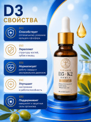 Pharma Davinchi Витамин Д3+К2 - Фото 2