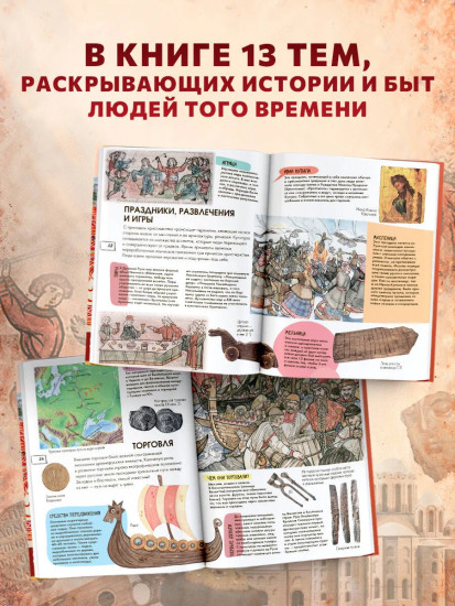 Древняя Русь