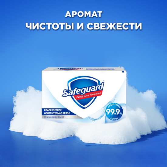Мыло туалетное «Классическое ослепительно белое. Classic Dazzling White Solid Toilet Soap»