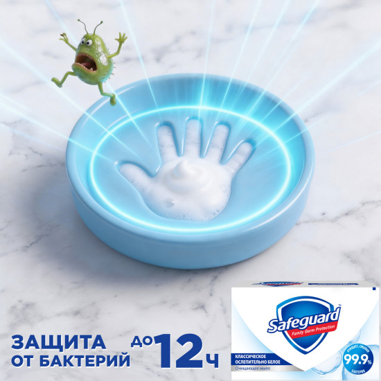 Мыло туалетное «Классическое ослепительно белое. Classic Dazzling White Solid Toilet Soap»