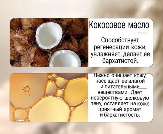 Кокосовый гель для душа