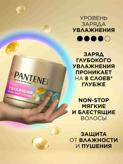 Маска для волос «Mask Moisturizing Charge»