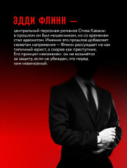 Два типа незнакомцев - Фото 5