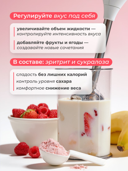 Протеиновый белковый коктейль со вкусом Спелая малина