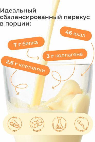 Протеиновый белковый коктейль со вкусом Манго