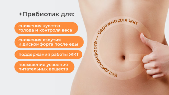 Протеиновый белковый коктейль со вкусом Манго