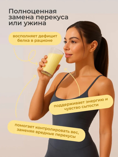 Протеиновый белковый коктейль со вкусом Лимонный десерт