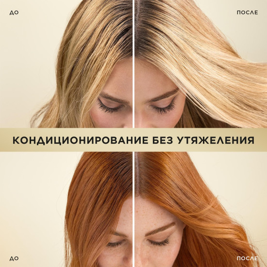 Бальзам-ополаскиватель для поврежденных и слабых волос «Intensive recovery»