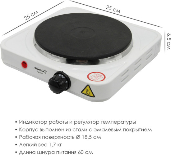 Электрическая настольная плита ATH-1736