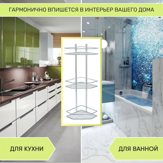 Полка для ванной комнаты трехъярусная угловая